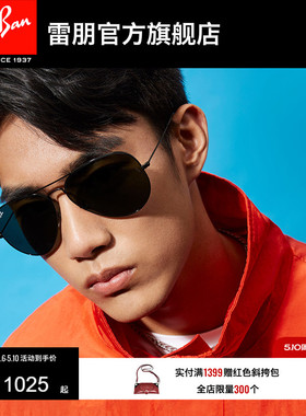 RayBan雷朋太阳镜经典飞行员男女款时尚潮流防紫外线墨镜0RB3026