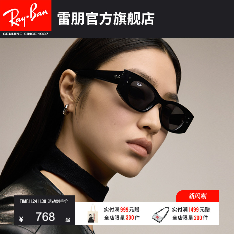 RayBan板材异形框雷朋0RB4427