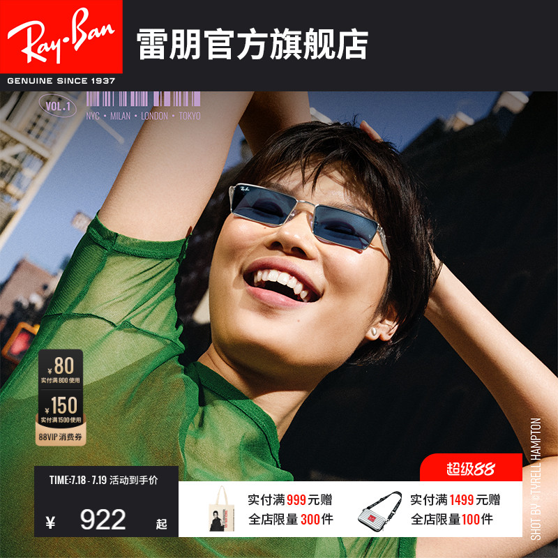 RayBan雷朋方形窄框太阳镜Y2K摩登眼镜复古款男女款墨镜0RB3741