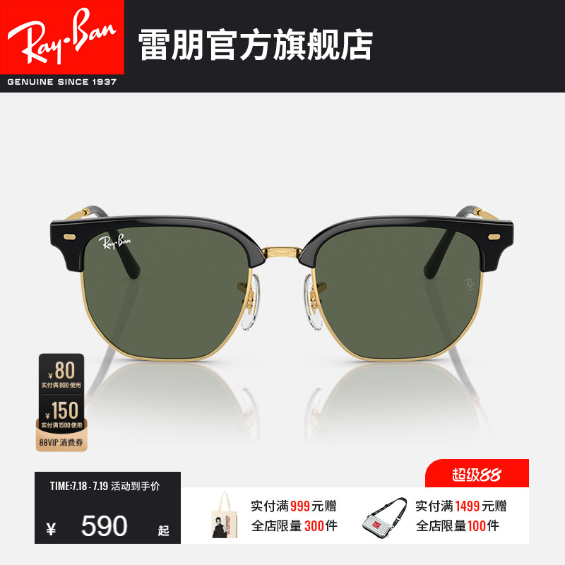 RayBan雷朋太阳镜渐变半框男女儿童简约时尚眼镜防晒墨镜0RJ9116S