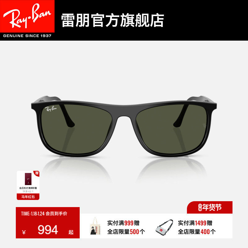 雷朋长方形板材窄框墨镜男女同款高级感户外眼镜太阳镜0RB2216F,ZIPPO/瑞士军刀/眼镜,太阳眼镜,淘宝优惠券,粉丝福利购,淘宝优惠卷