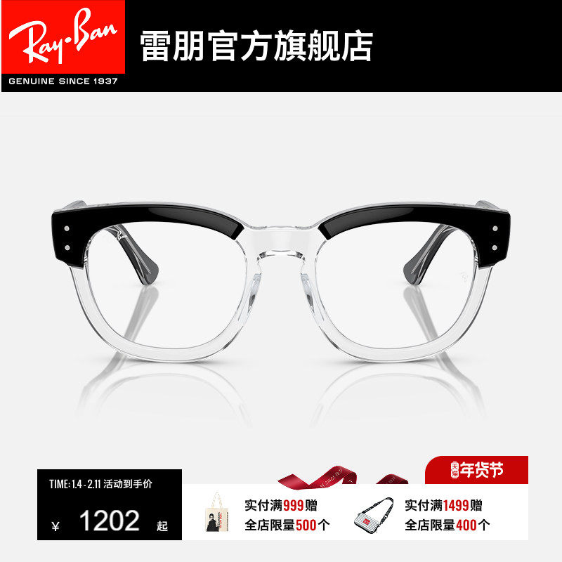 RayBan雷朋光学镜架板材方形黑框眼镜男女款近视眼镜框0RX0298VF