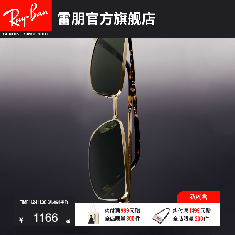 RayBan雷朋古渐变墨镜0RB3717
