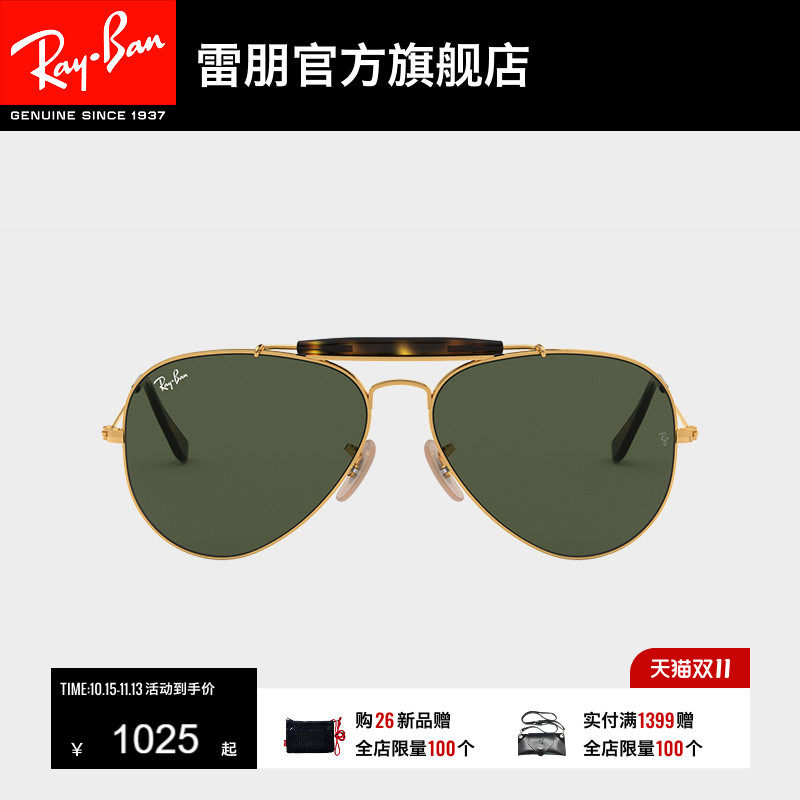 RayBan雷朋太阳镜金属镜框复古眼镜男女款防晒墨镜0RB3029可定制