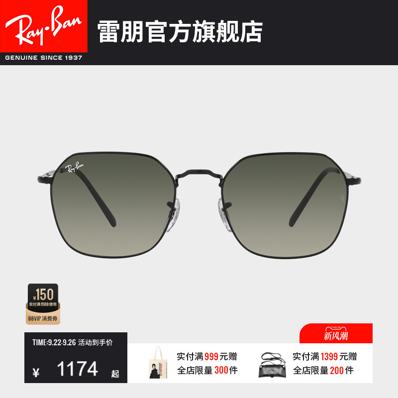 雷朋新款不规则形太阳镜0RB3694