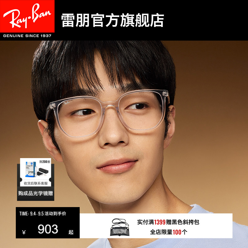 RayBan雷朋光学眼镜不规则板材时尚黑框男女款近视眼镜框0RX5411D