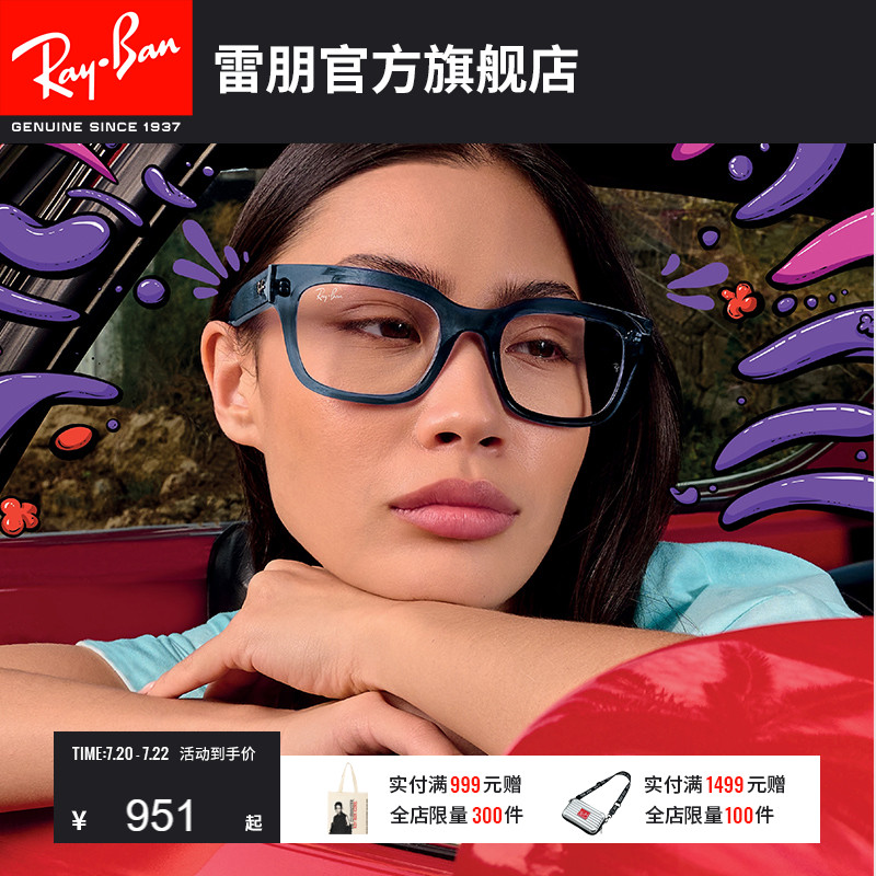 雷朋CHAD系列长方形光学镜架