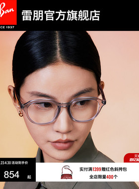 雷朋方形板材光学镜男女同款高级感镜框近视眼镜0RX7259D可配镜