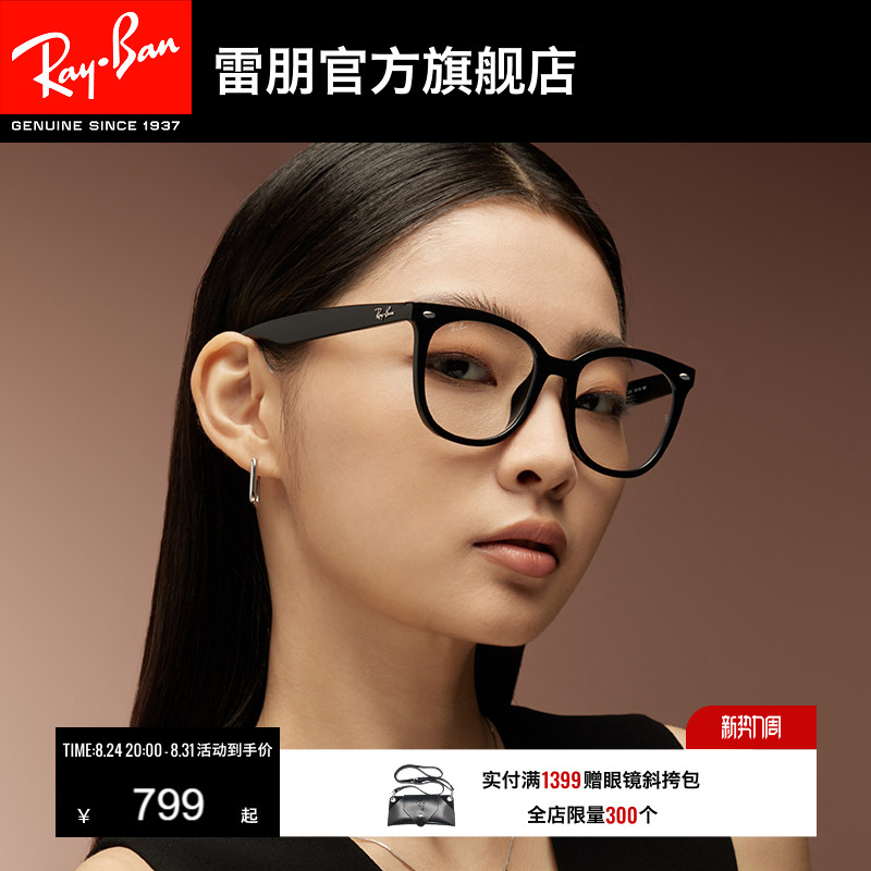 RayBan雷朋光学眼镜女款可配度数近视眼镜男士近视镜框0RX4379VD