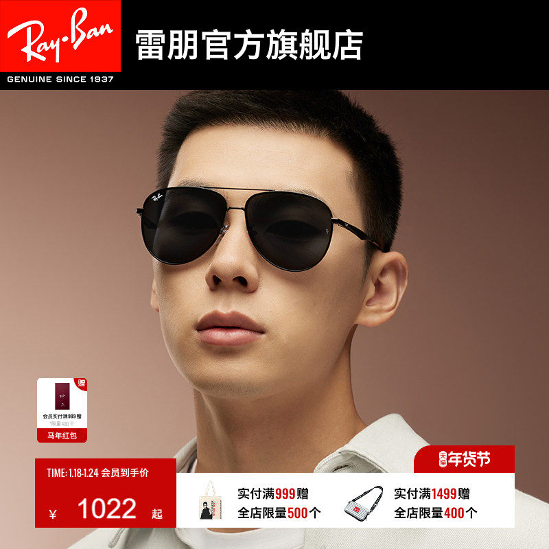 【男女同款】RayBan雷朋太阳眼镜偏光户外经典飞行员墨镜0RB