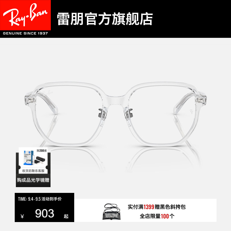 RayBan雷朋光学镜架女款透明框男款运动近视眼镜框可配镜0RX5424D