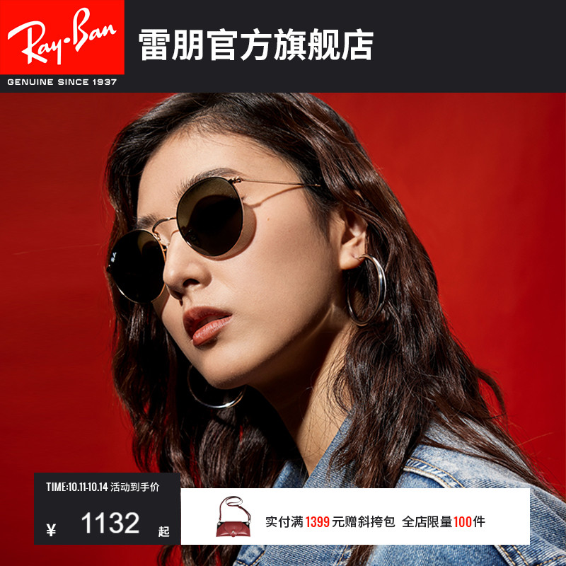 RayBan雷朋太阳眼镜偏光圆形金属复古男女同款墨镜0RB3447可定制
