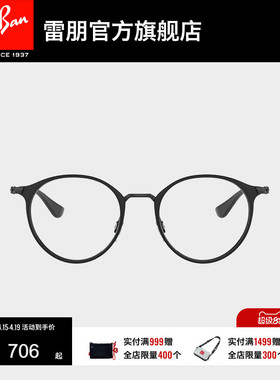 RayBan雷朋光学眼镜架金属潘托斯框男女儿童款近视眼镜框0RY1053