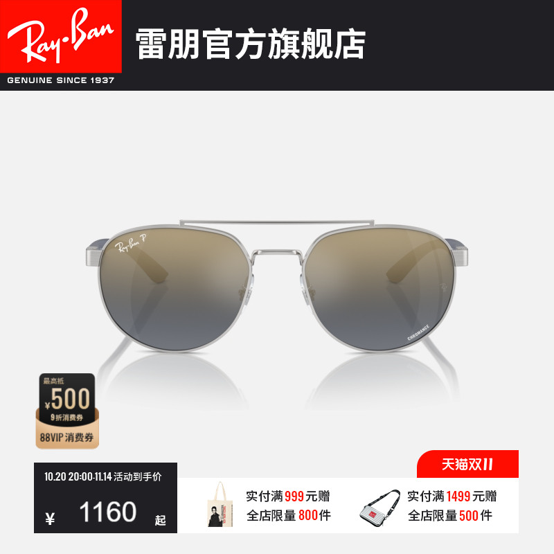 RayBan雷朋太阳眼镜不规则男女眼镜潮酷时尚墨镜0RB3736CH可定制