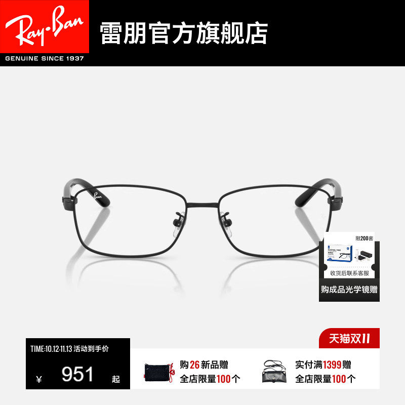 RayBan雷朋男女枕形窄框光学镜架金属框眼镜男女款近视镜0RX6527D