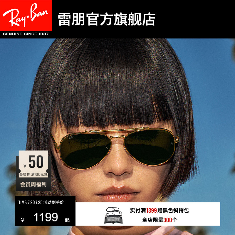 RayBan雷朋太阳眼镜经典飞行员金属开车蛤蟆镜男女款墨镜0RB3625