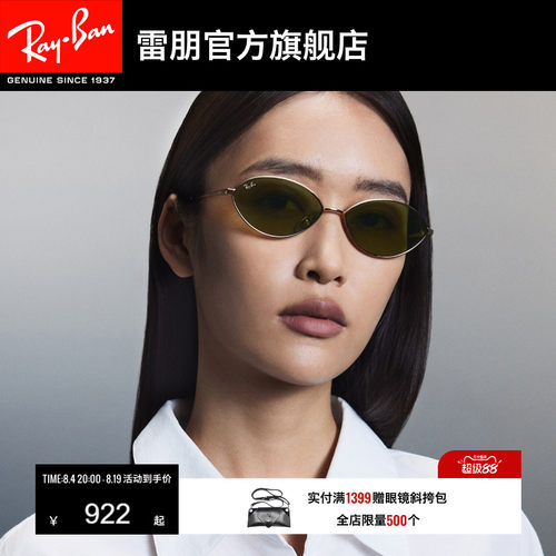 RayBan雷朋椭圆形金属太阳镜