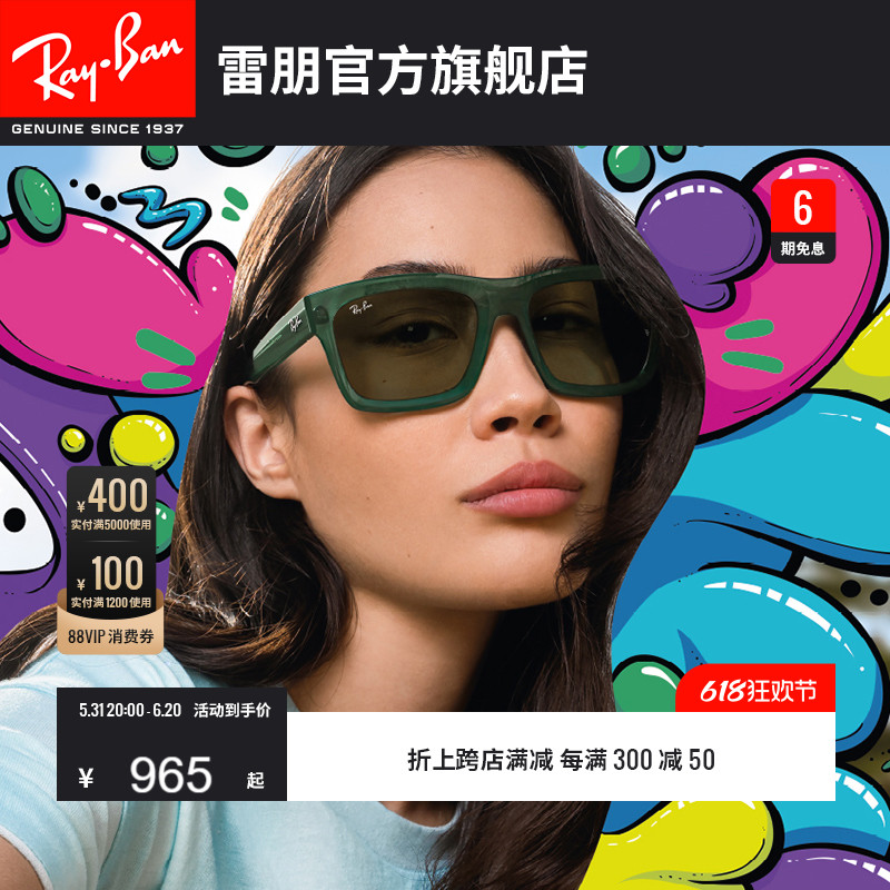 RayBan雷朋太阳镜长方形眼镜板材时尚偏光男女款防晒墨镜0RB4396F