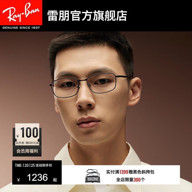 RayBan雷朋光学眼镜钛材方形商务时尚男女款黑框近视眼镜0RX8775D
