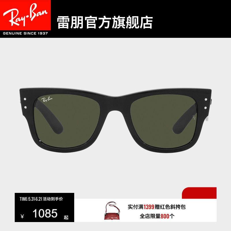 RayBan雷朋墨镜徒步旅行者方形眼镜粗框男女防晒太阳镜0RB0840SF
