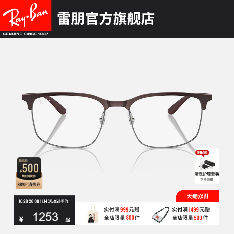 RayBan雷朋男女近视镜