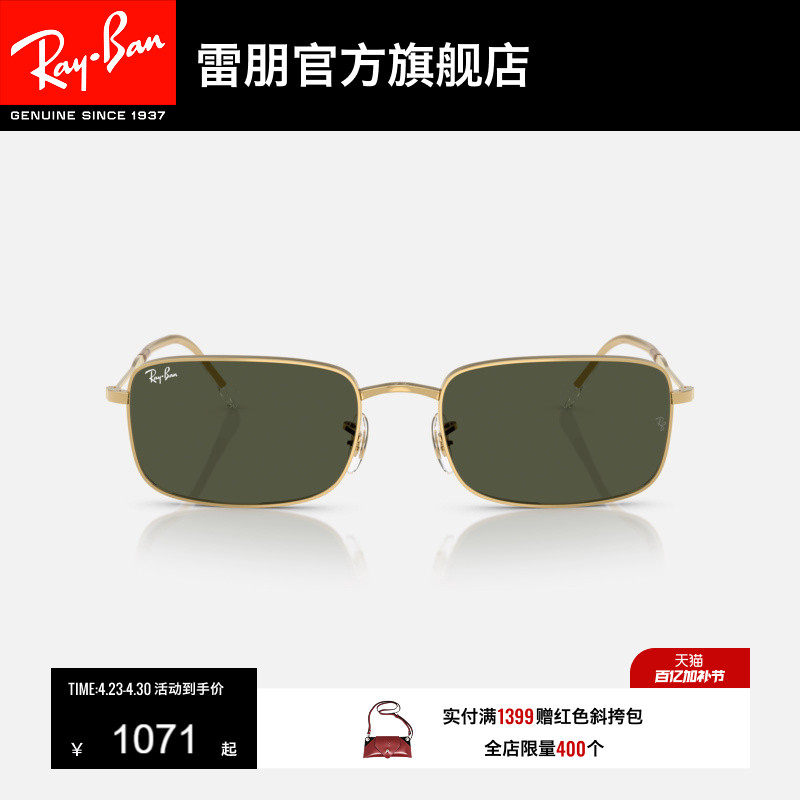 RayBan雷朋长方形复古金属窄框太阳男女款眼镜潮酷0RB3746可定制