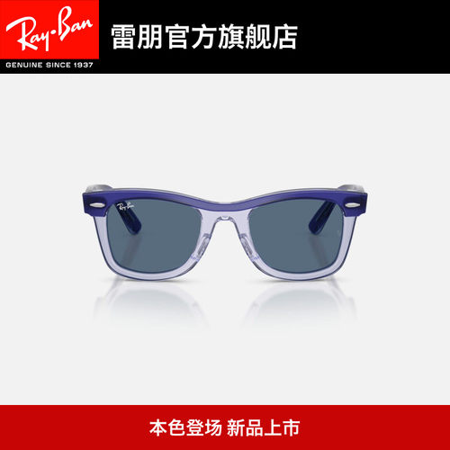 RayBan雷朋方形板材太阳镜