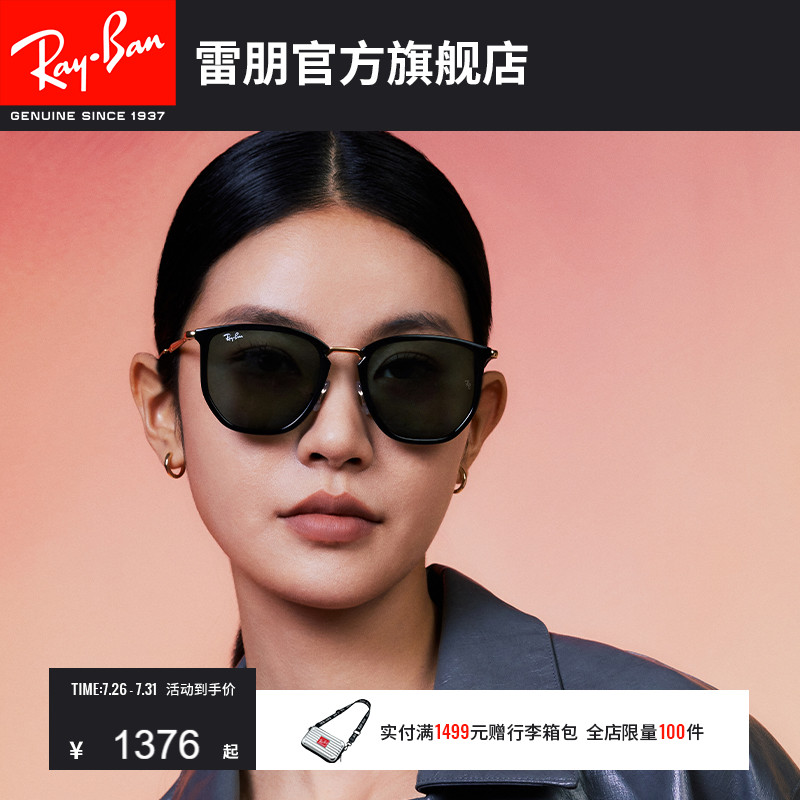 【2025春夏新品】雷朋不规则形尼龙墨镜男女款眼镜太阳镜0RB4