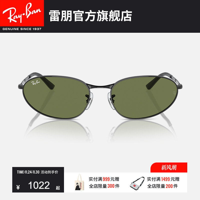 RayBan雷朋太阳镜金属眼镜男女款眼镜潮酷时尚墨镜0RB3734可定制