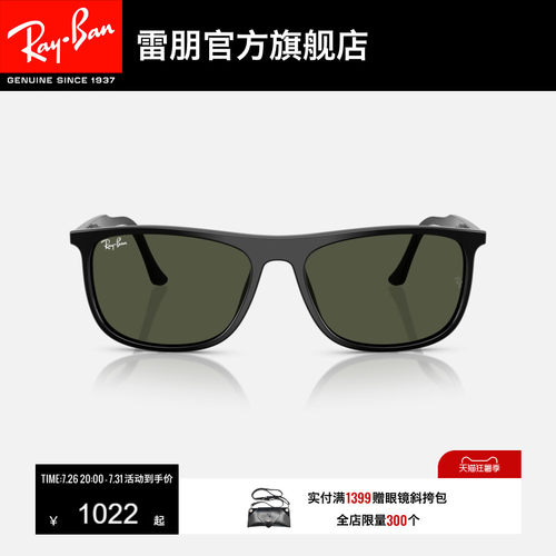 RayBan雷朋长方形板材太阳镜