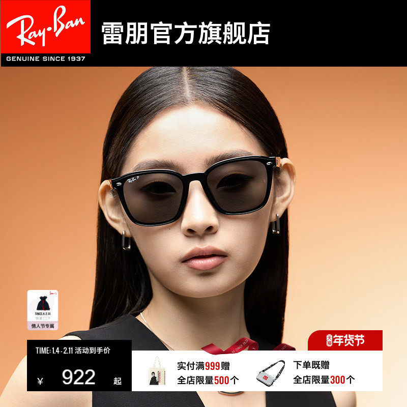 【男女同款】RayBan雷朋太阳眼镜防晒偏光墨镜0RB4392D
