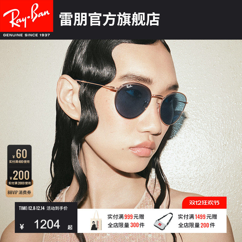 RayBan雷朋REVERSE反转潘托斯金属框眼镜男女款太阳墨镜0RBR0103S