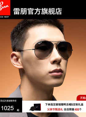【男女同款】RayBan雷朋太阳眼镜飞行员偏光渐变墨镜0RB3025定制