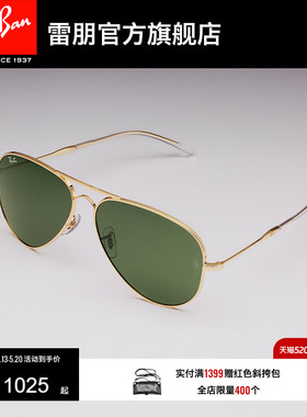 RayBan雷朋飞行员系列防晒男女开车户外眼镜潮酷太阳墨镜0RB3825