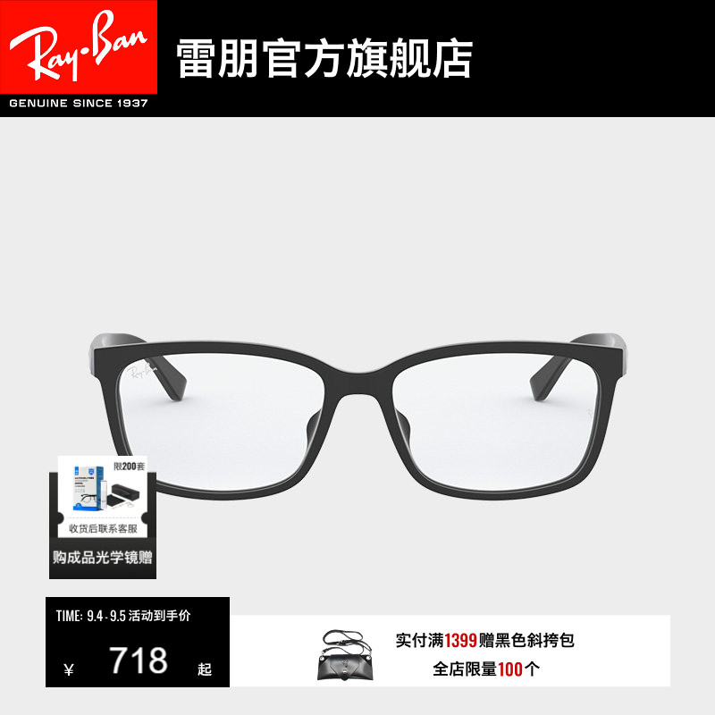 RayBan雷朋光学镜架全框时尚眼镜男女款近视眼镜框0RX5319D可定制