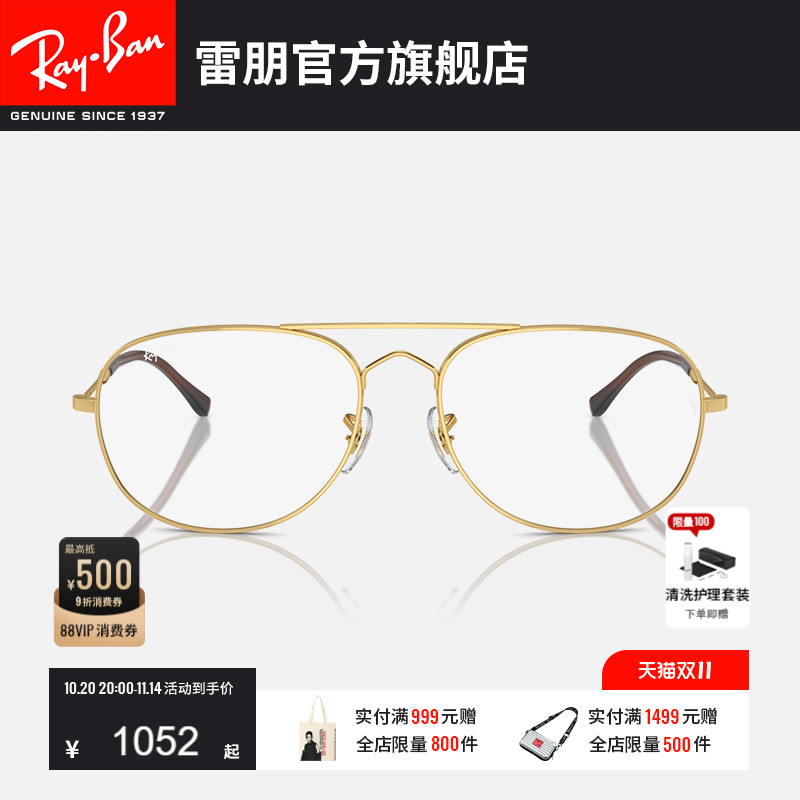 RayBan雷朋光学镜框飞行员男女款眼镜近视远视散光眼镜框0RX3735V