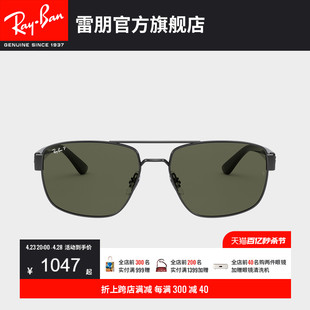 RayBan雷朋太阳镜金属不规则大框时尚 炫酷偏光男开车墨镜0RB3663