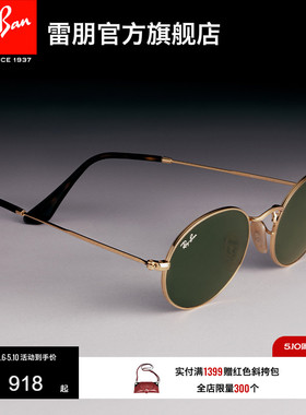 RayBan雷朋太阳镜椭圆窄框复古舒适眼镜时尚眼镜潮酷墨镜0RB3547N