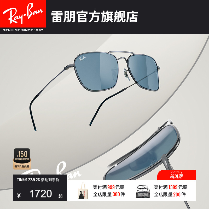 Ray·Ban23新品墨镜0RBR0102S
