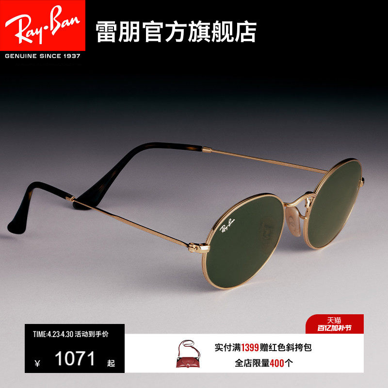 RayBan雷朋太阳镜椭圆窄框复古舒适眼镜时尚眼镜潮酷墨镜0RB3547N