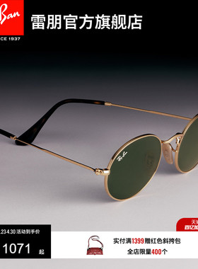 RayBan雷朋太阳镜椭圆窄框复古舒适眼镜时尚眼镜潮酷墨镜0RB3547N