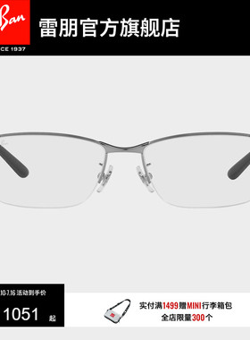 RayBan雷朋光学眼镜金属半框气质商务男女时尚近视眼镜框0RX6501D
