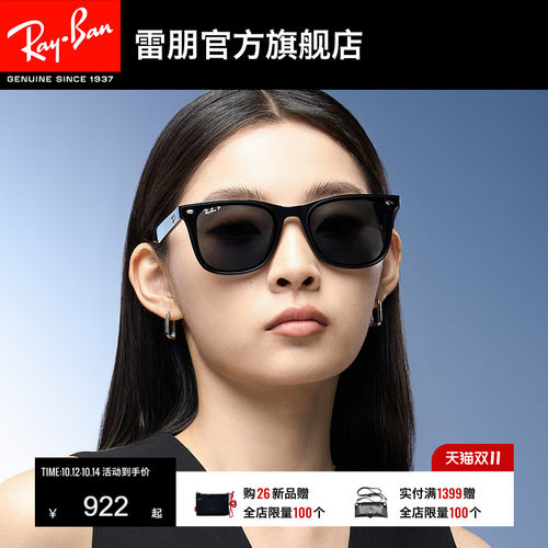 RayBan雷朋防UVAUVB大黑超太阳镜