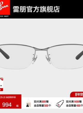 RayBan雷朋光学眼镜金属半框气质商务男女时尚近视眼镜框0RX6501D