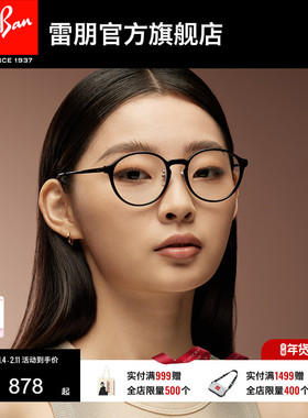 RayBan雷朋光学眼镜架全框注塑潘托斯形黑框男女近视镜框0RX7178D