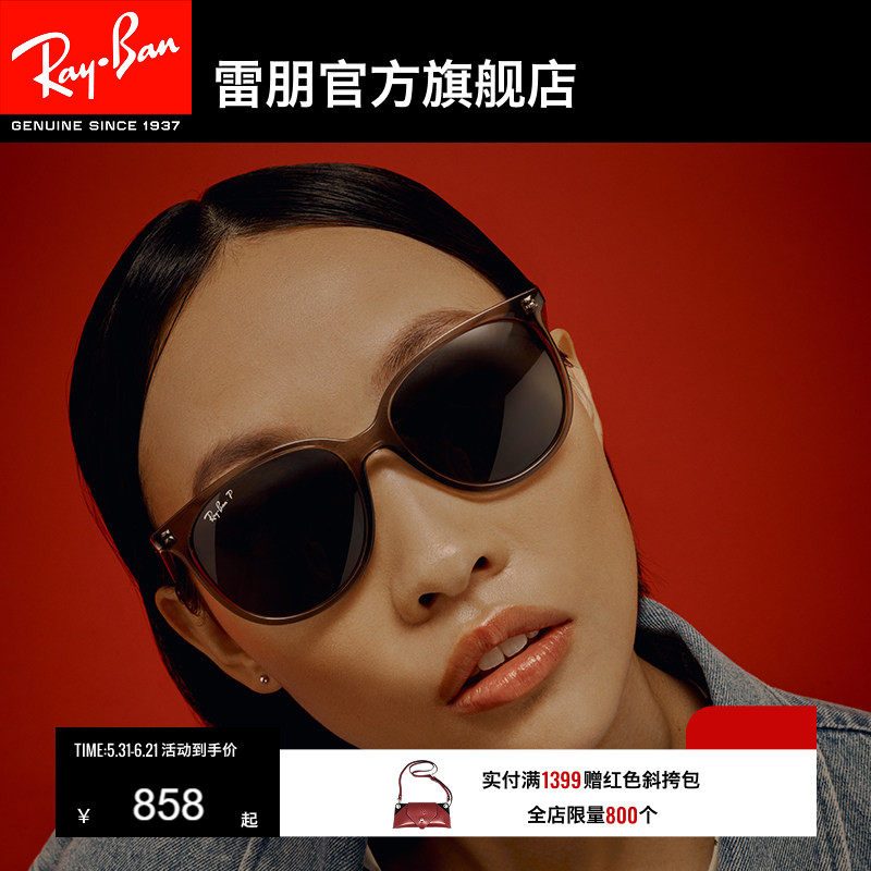 RayBan雷朋眼镜大框墨镜大脸女款防紫外线时尚防晒太阳镜0RB4378F