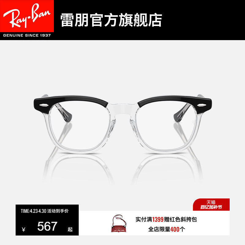 RayBan雷朋光学镜架男女儿童方形近眼镜潮酷近视远视镜框0RY9098V