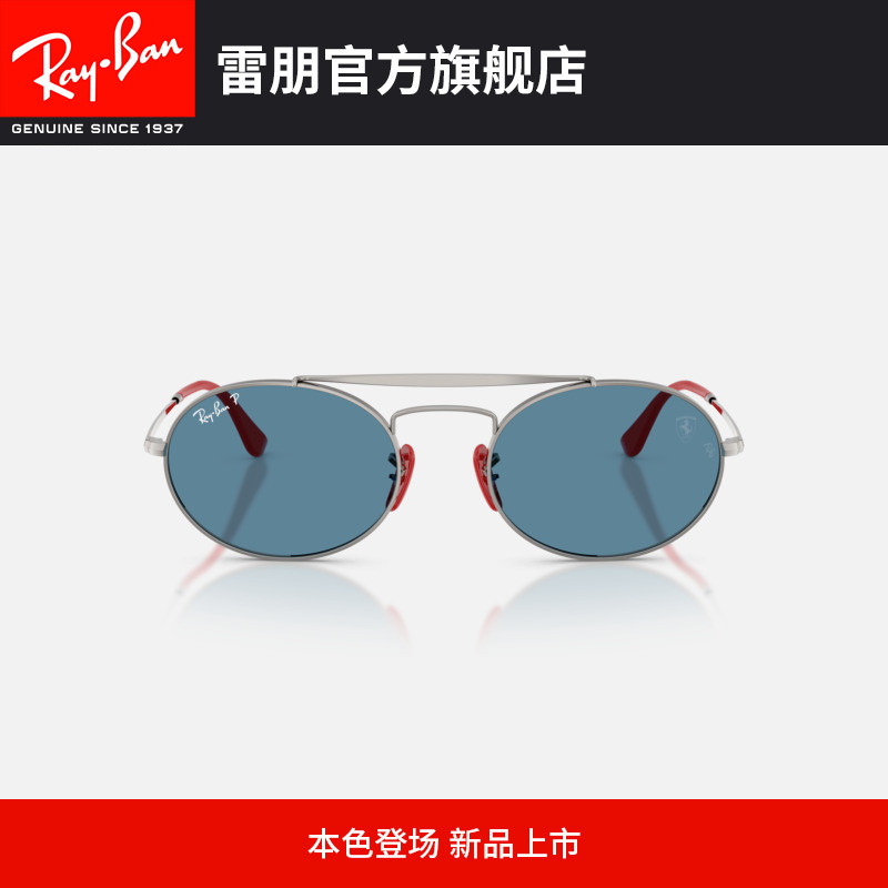 RayBan雷朋法拉利椭圆金属太阳镜