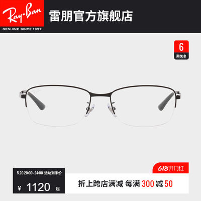 RayBan雷朋男女气质商务钛金属