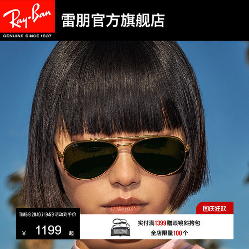 RayBan雷朋时尚蛤蟆镜